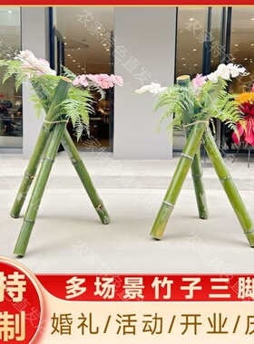 竹子三脚架支架子订婚庆