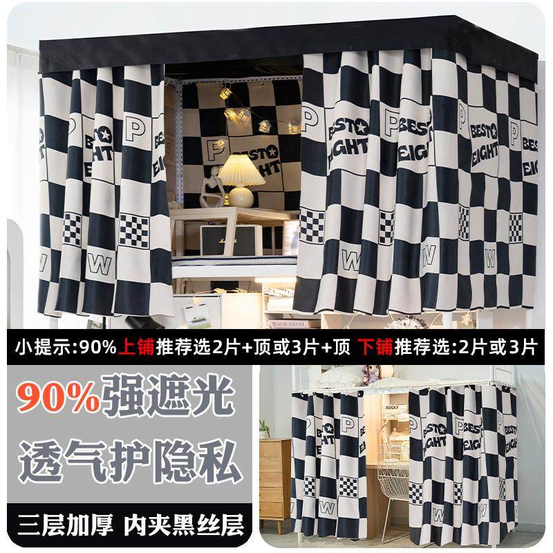 推荐宿舍床帘上铺遮光下铺专用防蚊透气床幔大学生寝室加厚隐私遮