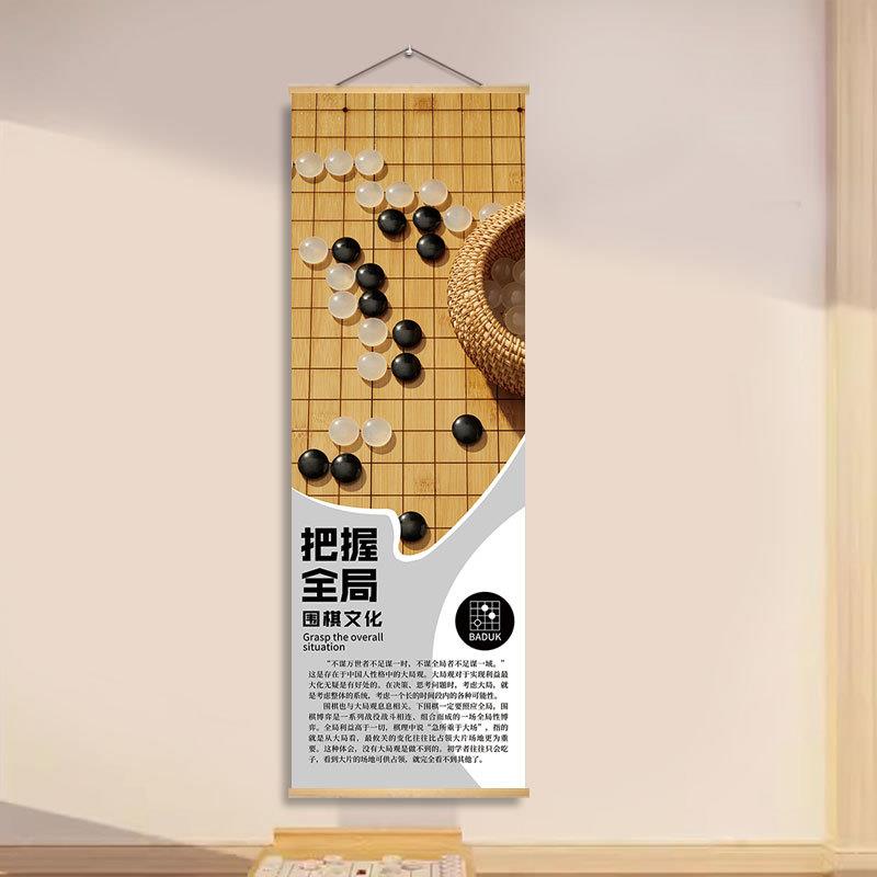 推荐围棋教室墙面装饰用品