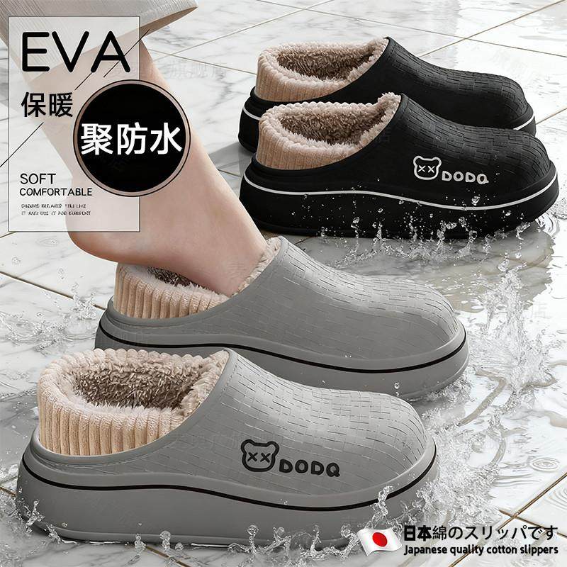 防水棉拖鞋男款2025新款秋冬季室内家居防滑防臭包跟保暖女士加厚
