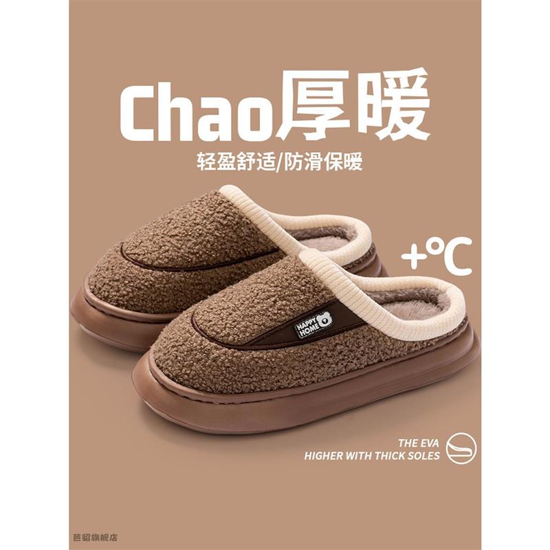 2025新款秋冬棉拖鞋男居家
