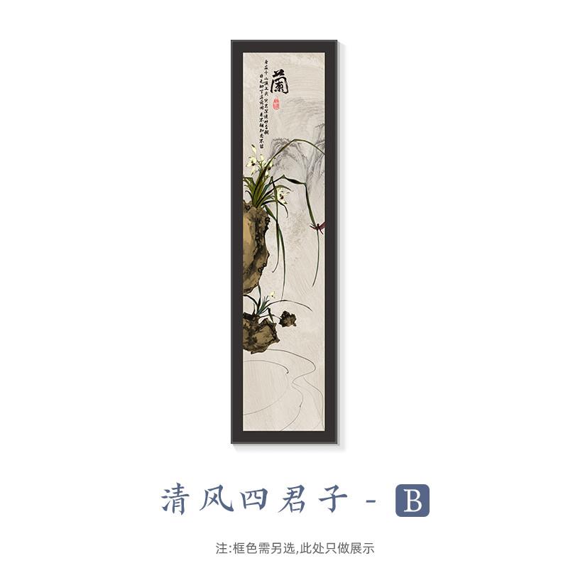 新中式客厅沙发背景墙四条屏装饰画新款梅兰竹菊挂画餐厅茶室壁画