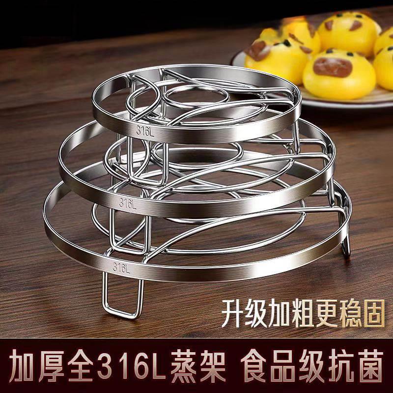 316L不锈钢蒸架加厚升级家