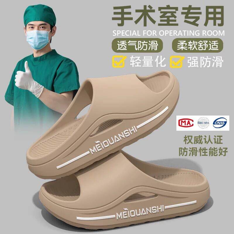 新品男士防滑防臭凉鞋医用手术室拖鞋男士2026新款夏季外穿足弓支