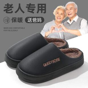 冬季拖鞋老年人专用防滑防摔老人半包棉拖男士防臭防滑保暖毛绒拖