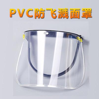 推荐安全帽防护面罩防尘防