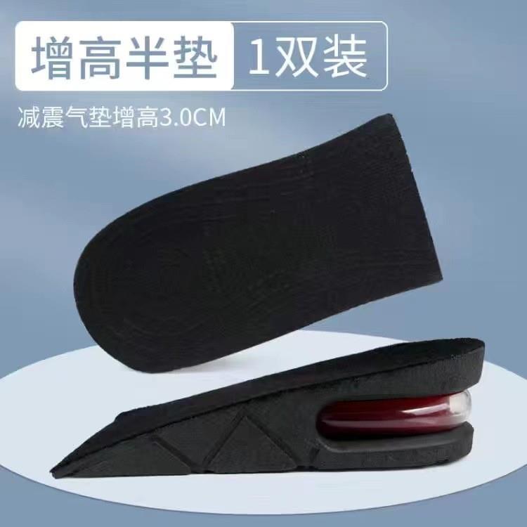 推荐cos专用增高鞋垫20cm5
