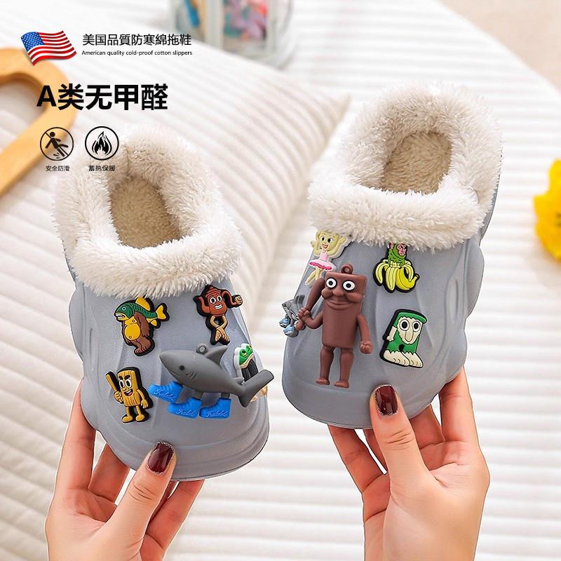 美国AI山海经儿童棉拖鞋男