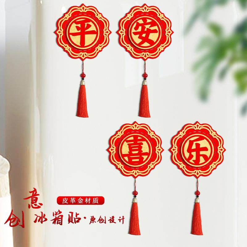 2026马年喜庆冰箱贴磁贴新年小挂件磁吸装饰立体磁力贴个性创意