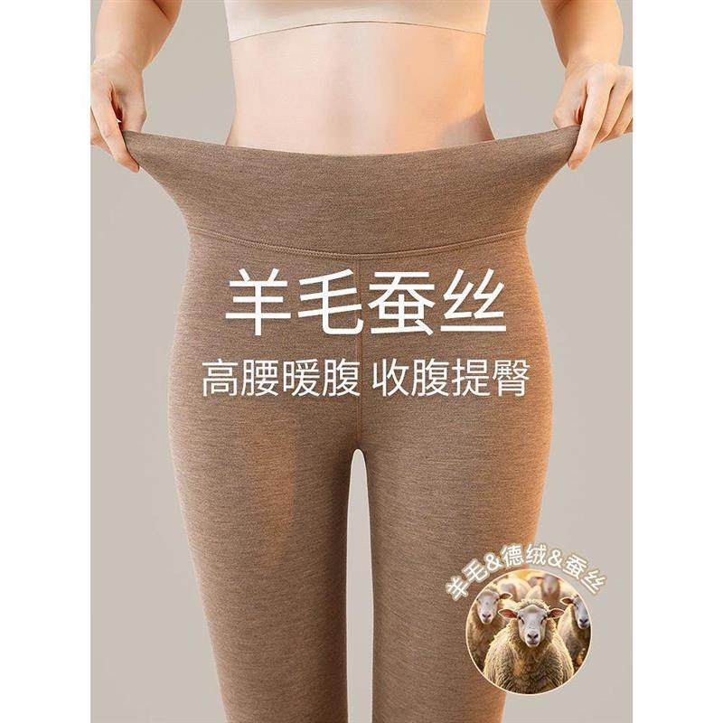 德绒秋裤女秋冬季内穿羊毛蚕丝保暖裤高腰大码棉毛裤修身打底线裤,女士内衣/男士内衣/家居服,保暖裤,淘宝优惠券,粉丝福利购,淘宝优惠卷