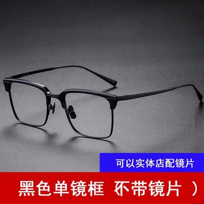 纯钛复古变色近视眼镜男配