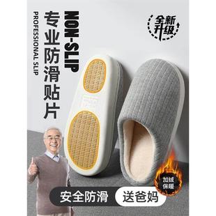 老人防滑棉拖鞋男冬季室内家居老年人专用保暖家用防臭拖鞋女冬天