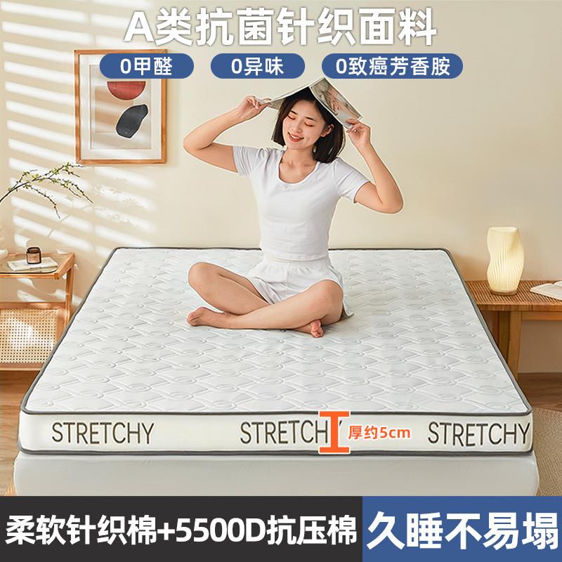 推荐乳胶床垫家用软垫卧室