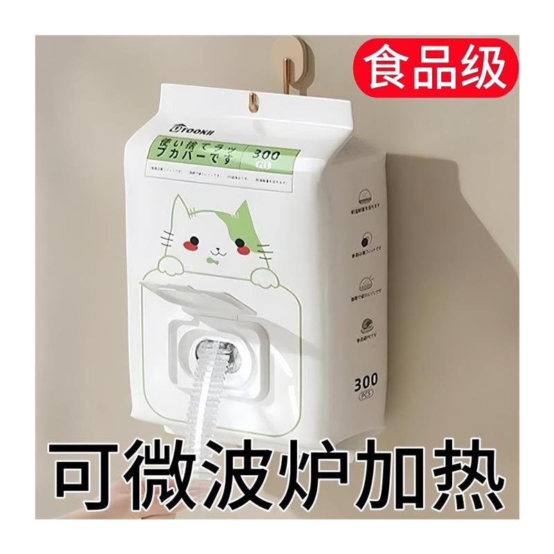 日本食品级保鲜膜套用一次