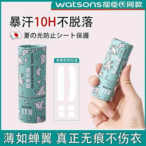 日本防走光神器胸口领口隐