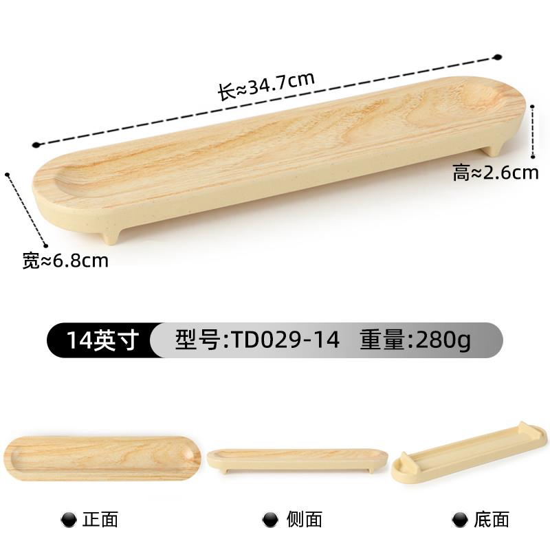 火锅虾滑盘子创意密胺长方形精致高端盘牛肉丸日式餐盘寿司盘商用