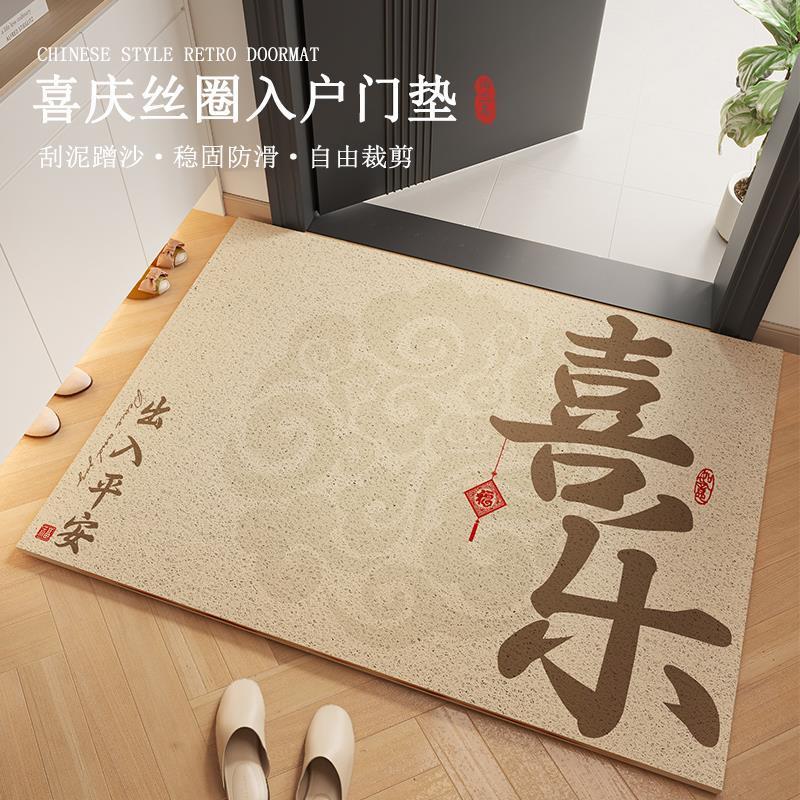 喜庆入户门专用地垫进门玄