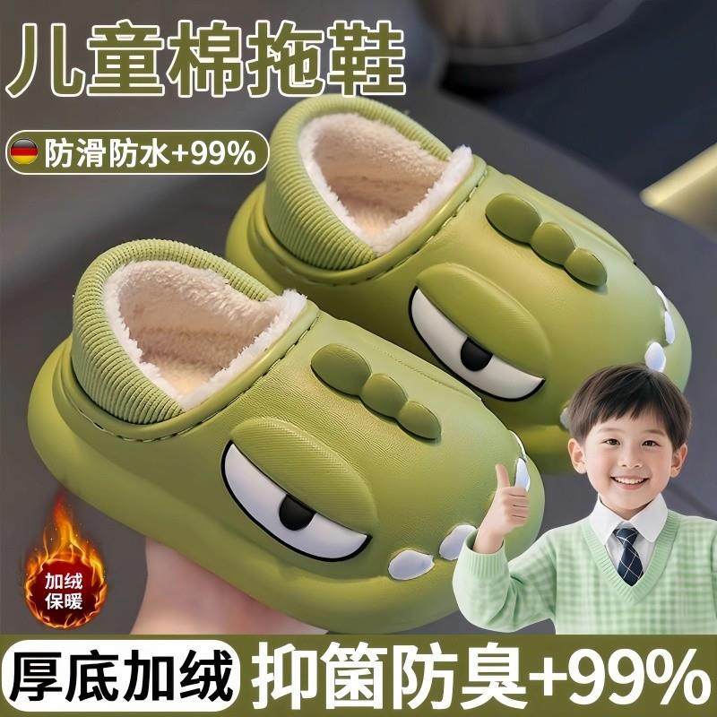 儿童棉拖鞋2025新款男童家居室内加绒保暖防水包跟拖鞋外穿防滑鞋