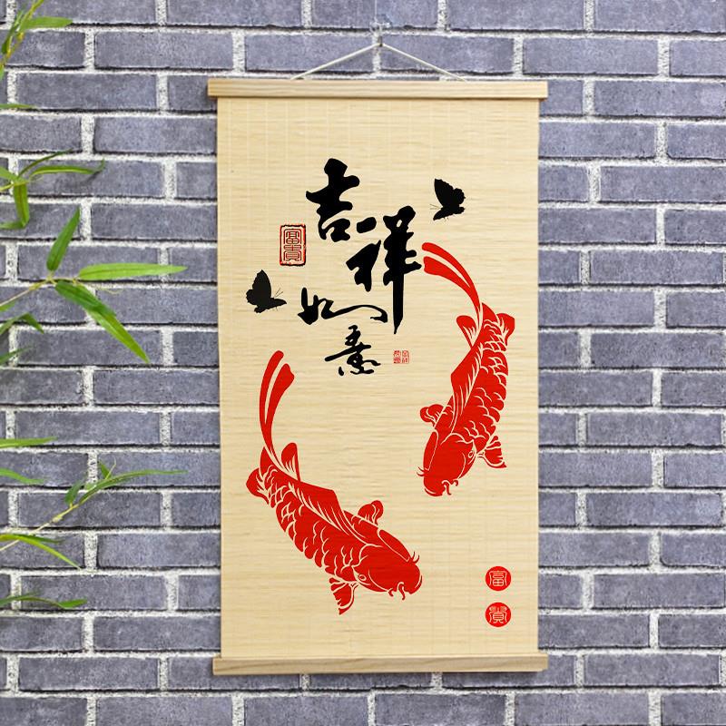 竹子卷帘挂画九鱼图墙壁装饰画茶室复古励志摆件餐厅书法禅意荷花图片