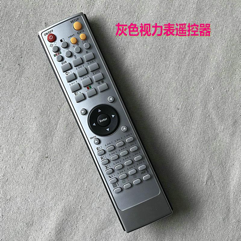液晶视力表遥控器广龙维