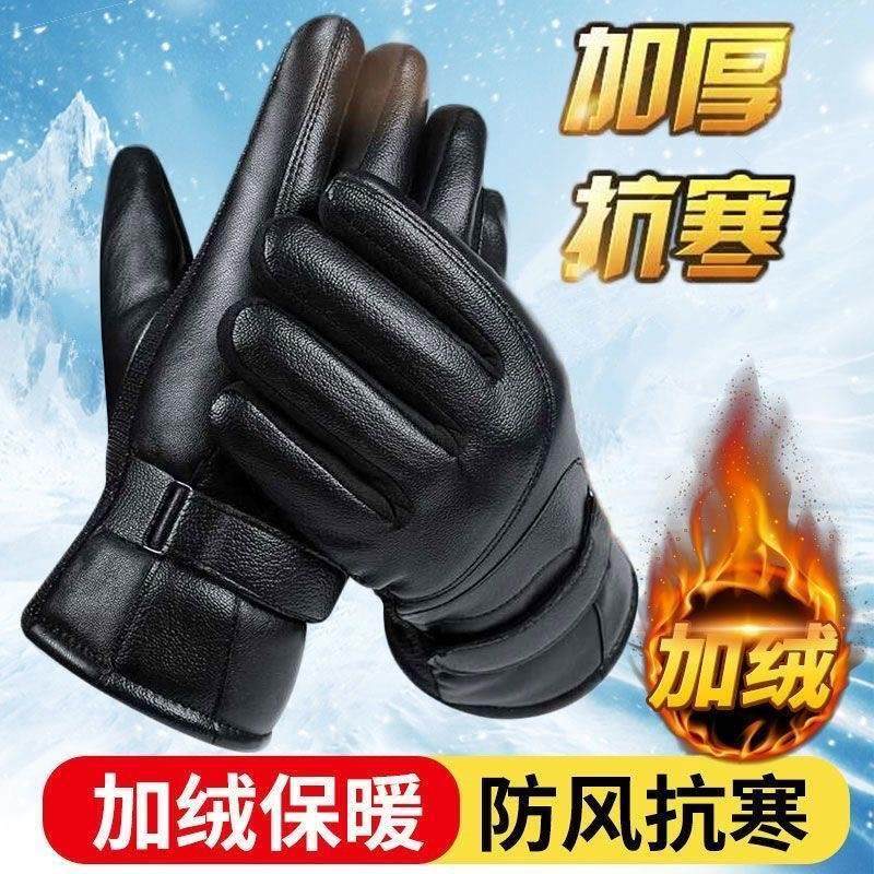 皮手套男款冬季骑行保暖加绒加厚摩托电动车防风防水御寒女士触屏