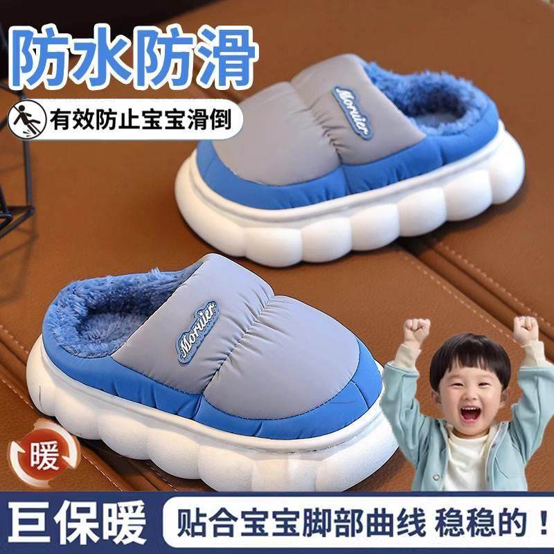 儿童棉拖鞋男童2025新款男孩棉拖室内防滑亲子小孩拖鞋女童秋冬季