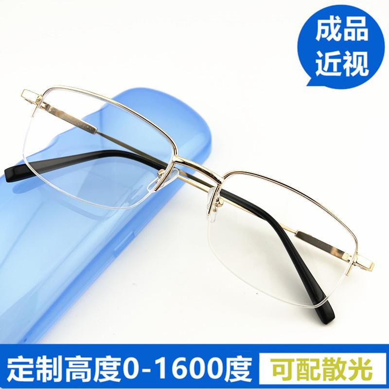 记忆近视镜平光-2024度男女树脂片金属框成品近视眼镜半框眼镜