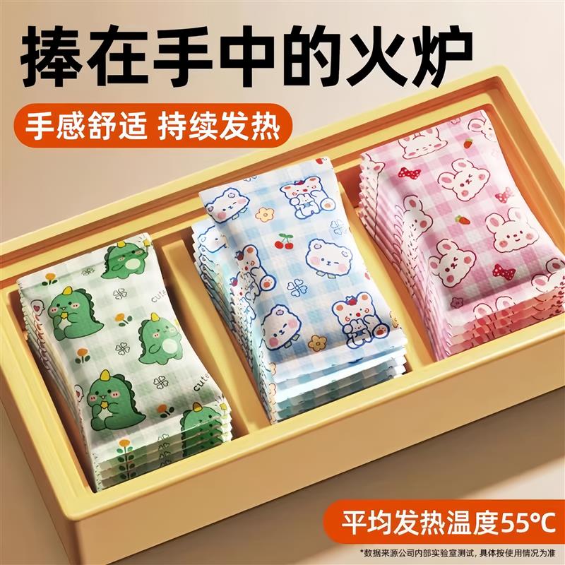 自发热暖手宝贴手握暖手蛋