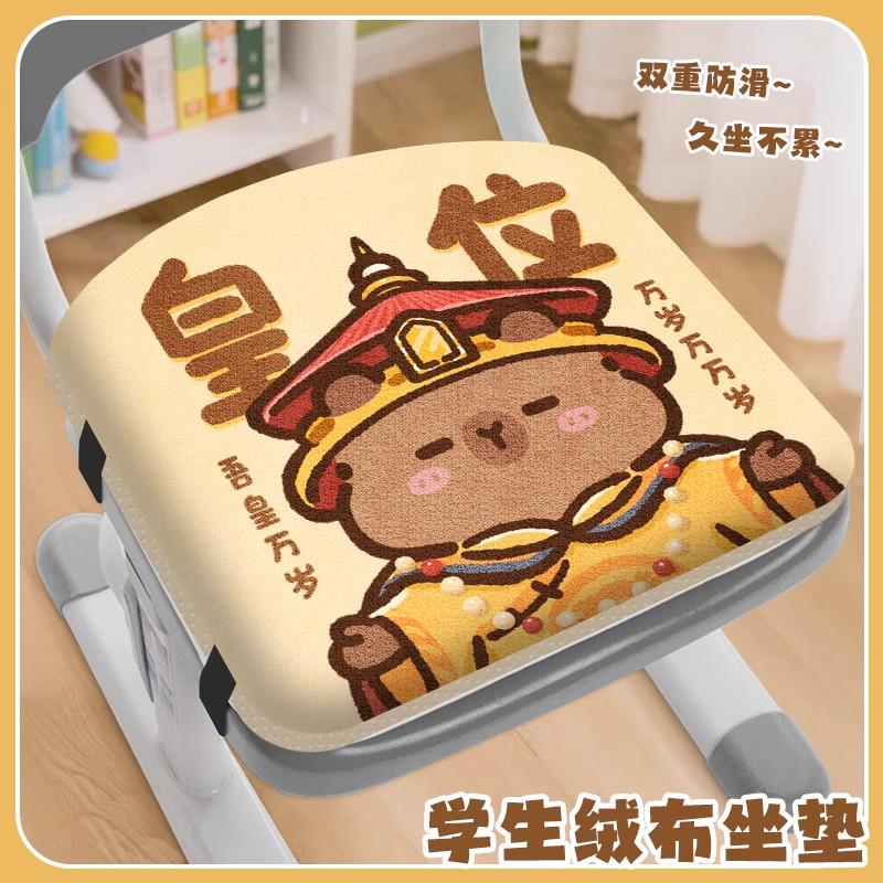 卡皮巴拉坐垫学生教室专用