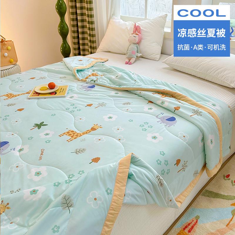 推荐A类冰丝夏被儿童夏凉被空调被幼儿园宝宝夏天凉感丝薄被子可