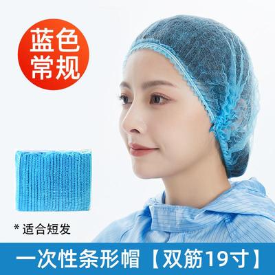 加厚无纺布帽子一次性防尘