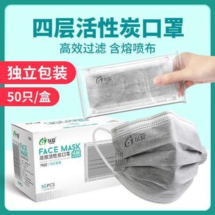 口罩冬加厚一次性活性炭防尘防粉尘烟肺工业四层甲醛实验室包装