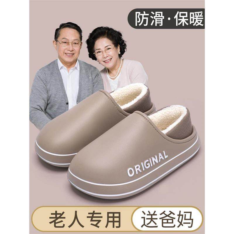 老人棉拖鞋女2025新款室内家居防水防臭防滑毛绒包跟厚底冬季外穿