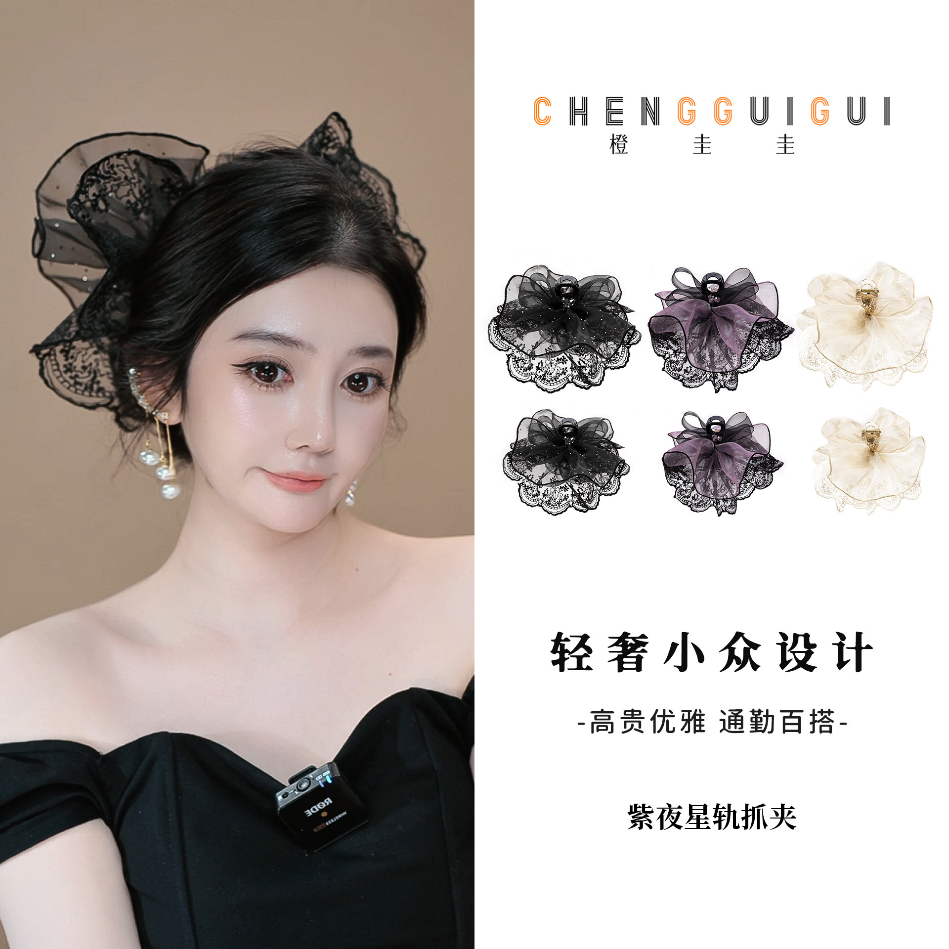 橙圭圭【紫夜星轨】鲨鱼夹氛围感气质百搭优雅款时尚抓夹发饰