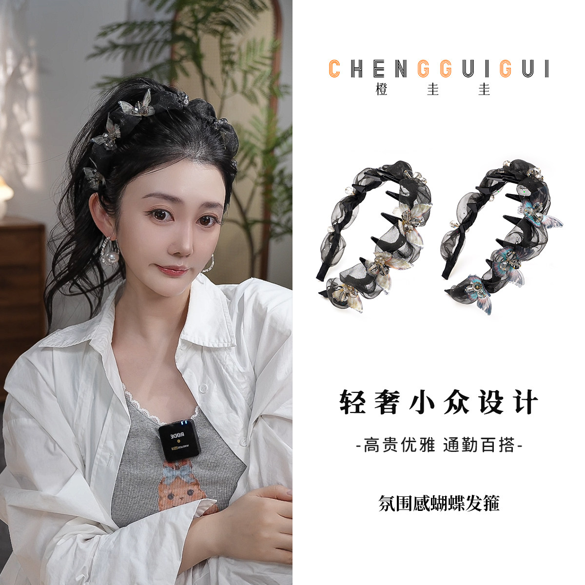 蝴蝶超仙精致感发箍带齿高颅顶手工发饰1日常百搭高级感气质发卡,饰品/流行首饰/时尚饰品新,发饰,淘宝优惠券,粉丝福利购,淘宝优惠卷