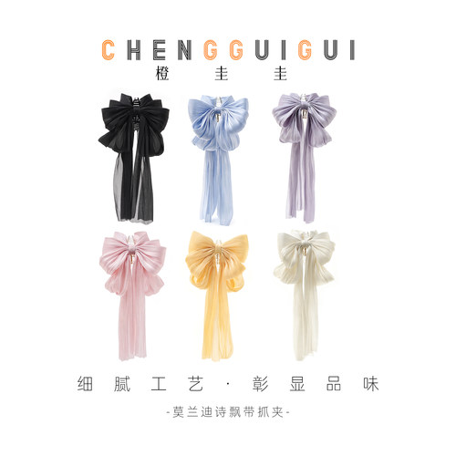 橙圭圭莫兰迪诗飘带抓夹优雅百搭