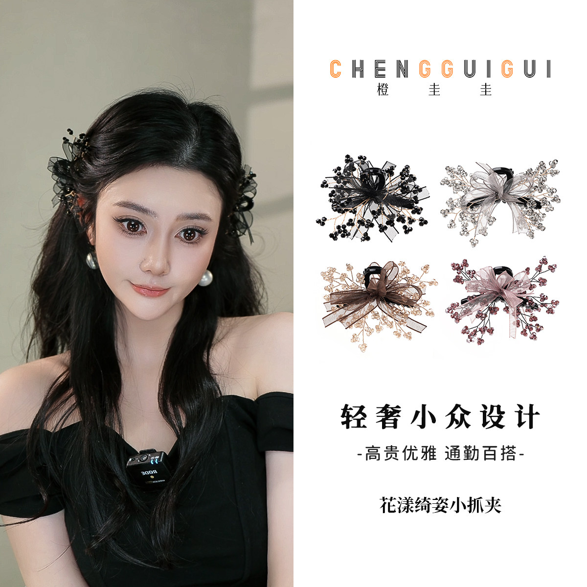 橙圭圭【花漾绮姿】对夹重工时尚氛围感高级感精致气质款发饰