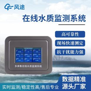 在线溶氧仪溶解氧分析仪荧光法溶解氧在线分析仪溶解氧水温测定仪