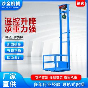 电动升降货梯家用升降机升降平台厂房仓库小型提升机液压防挤压坠