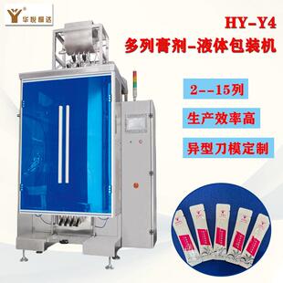 多列液体膏体圆角包装机多通道蜂蜜条包装机背封圆角奶嘴袋
