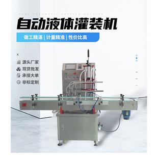 全自动口服液灌装机4头伺服罐装膏体糖浆蜂蜜活塞式灌装设备