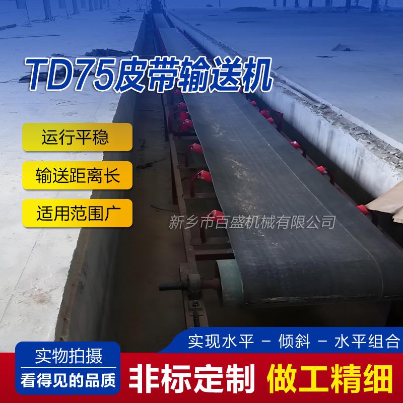 煤炭皮带输送机输送量大固定式皮带机操作简单胶带输送机
