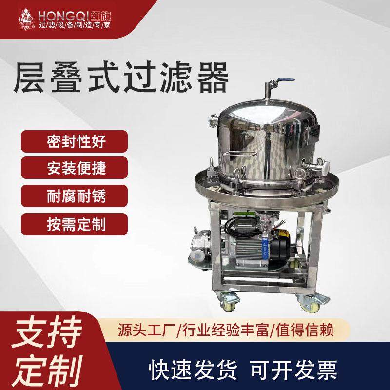 不锈钢层叠式板框过滤器脱粉末脱水脱色活性炭流体医药保温设备,五金/工具,其他机械五金,淘宝优惠券,粉丝福利购,淘宝优惠卷