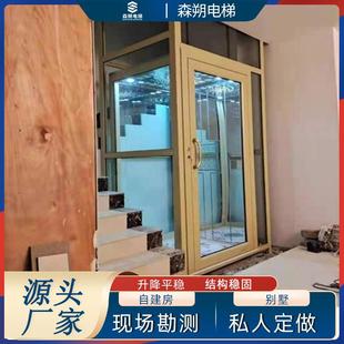家用电梯厂家老人上下楼小型液压升降电梯三四五层别墅曳引电梯