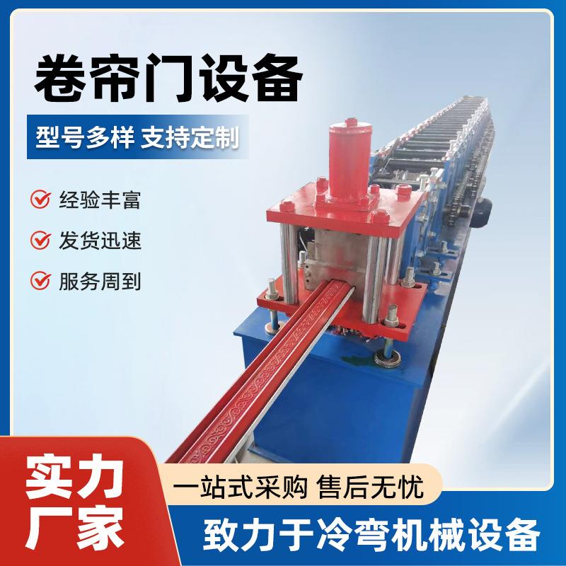 全自动卷帘门设备卷闸门设备175抗风卷帘门机器加工设备门片机