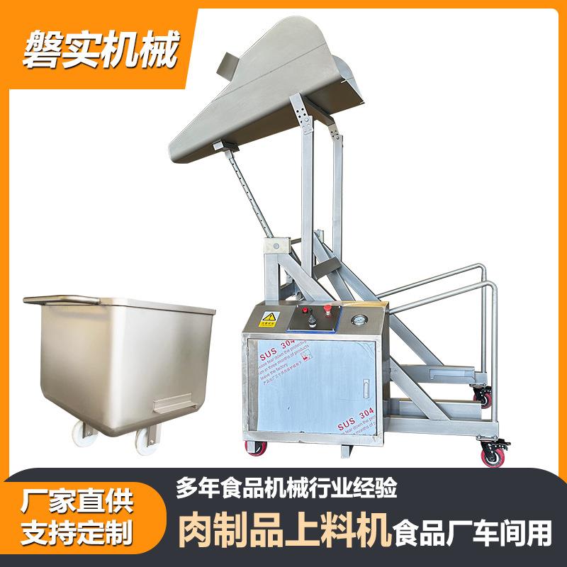 冻肉绞肉机配套提升机食品入料液压提升机滚揉机辅助上料设备