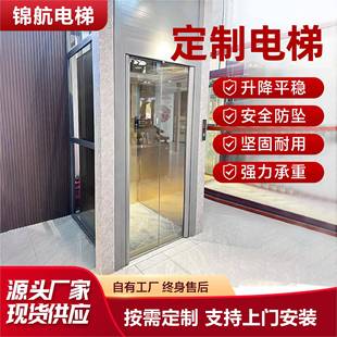 别墅电梯 家用别墅电梯升降平稳小型家用电梯安全防坠自建房复式