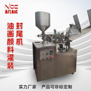 FWJ-BW6油画颜料灌装封尾机金属软管罐装封尾机膏体灌装压尾机