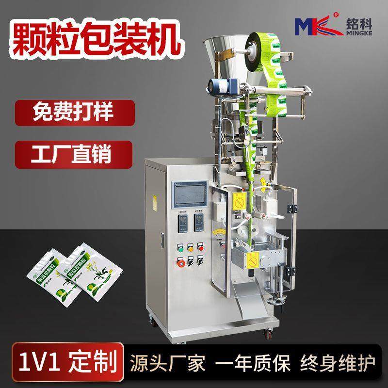 厂家供应袋装益生菌固体饮料颗粒包装机红枣姜茶凉茶颗粒包装机,五金/工具,其他机械五金,淘宝优惠券,粉丝福利购,淘宝优惠卷