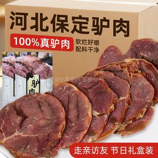 驴肉河北保定卤驴肉熟食低脂健身驴肉千德福真空开袋即食礼盒